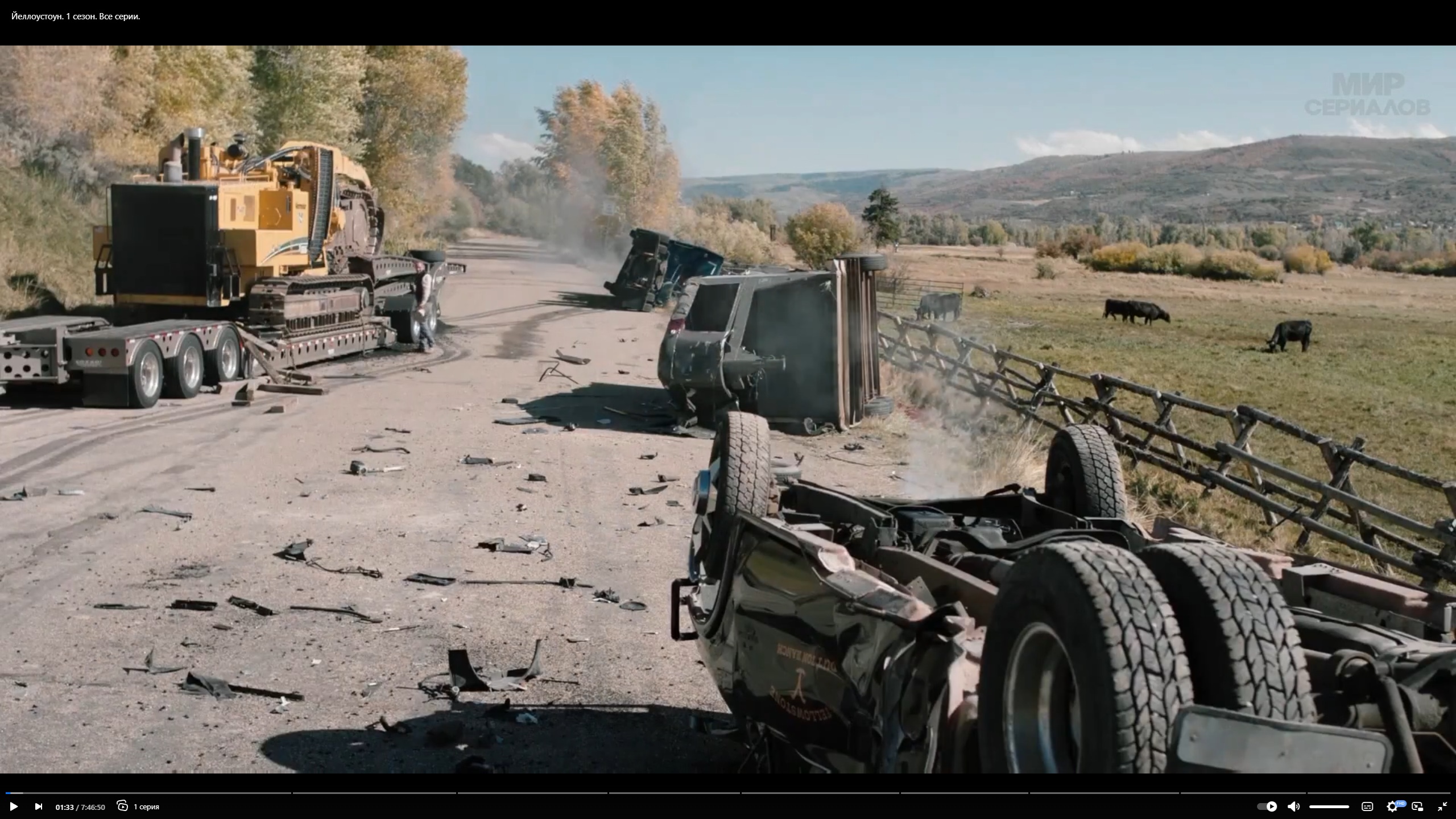 Йеллоустоун