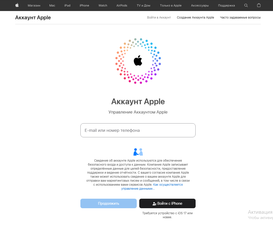 Восстановление пароля Apple Восстановление пароля Apple