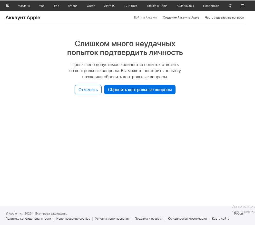 разблокировака AplleID Восстановление AppleID