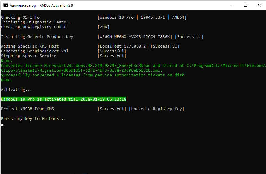 Активация Windows 3 Активация Windows 3