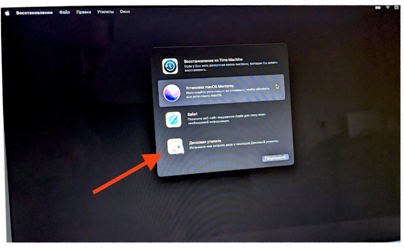 Дисковая утилита Дисковая утилита