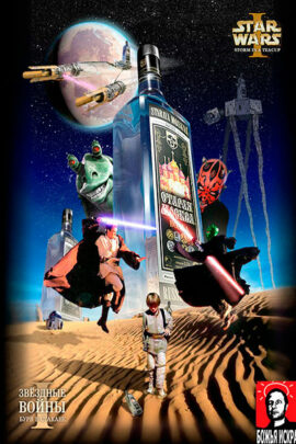 Звёздные войны: Буря в стакане
